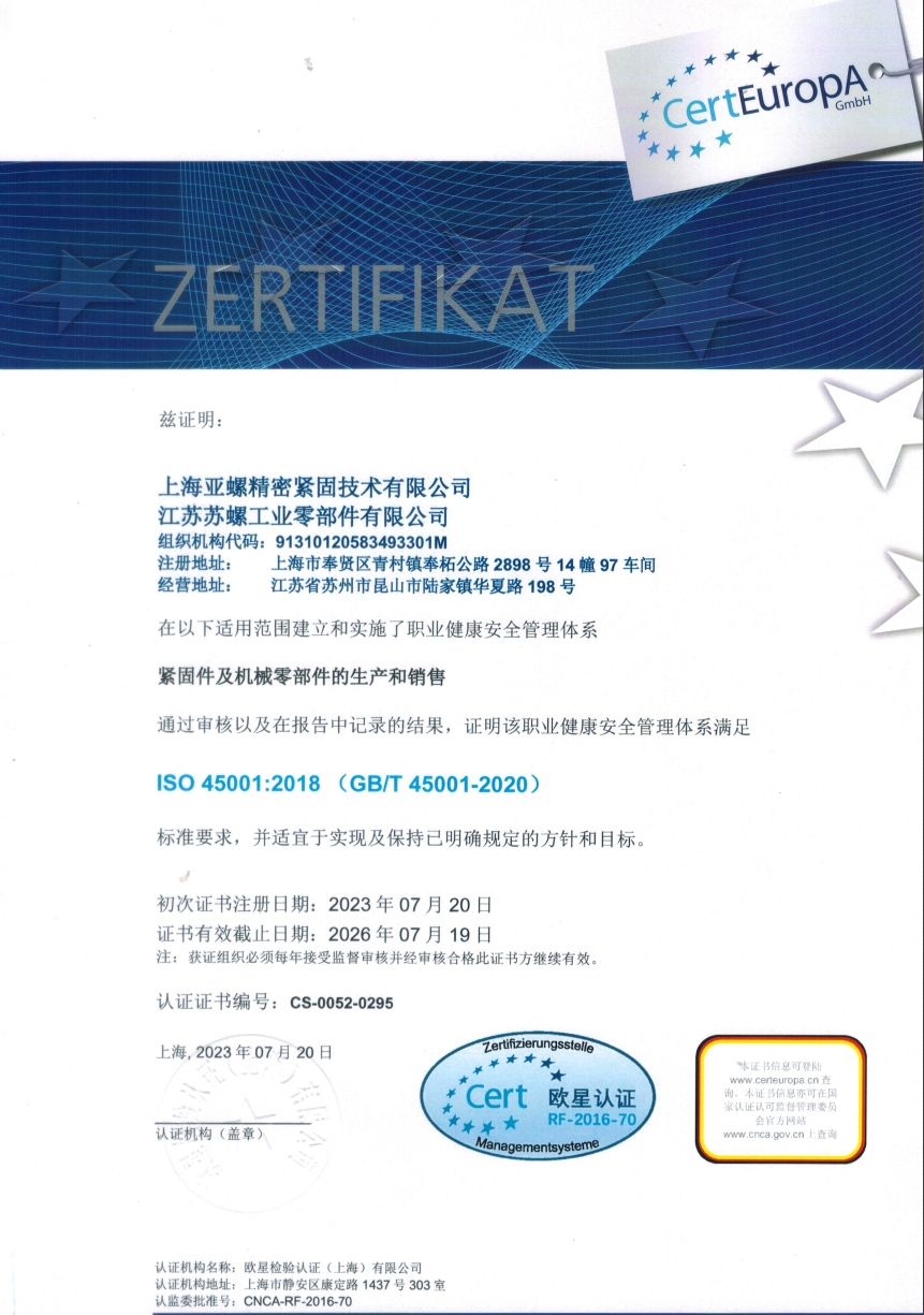 IS0 45001:20183(GB/T 45001-2020)